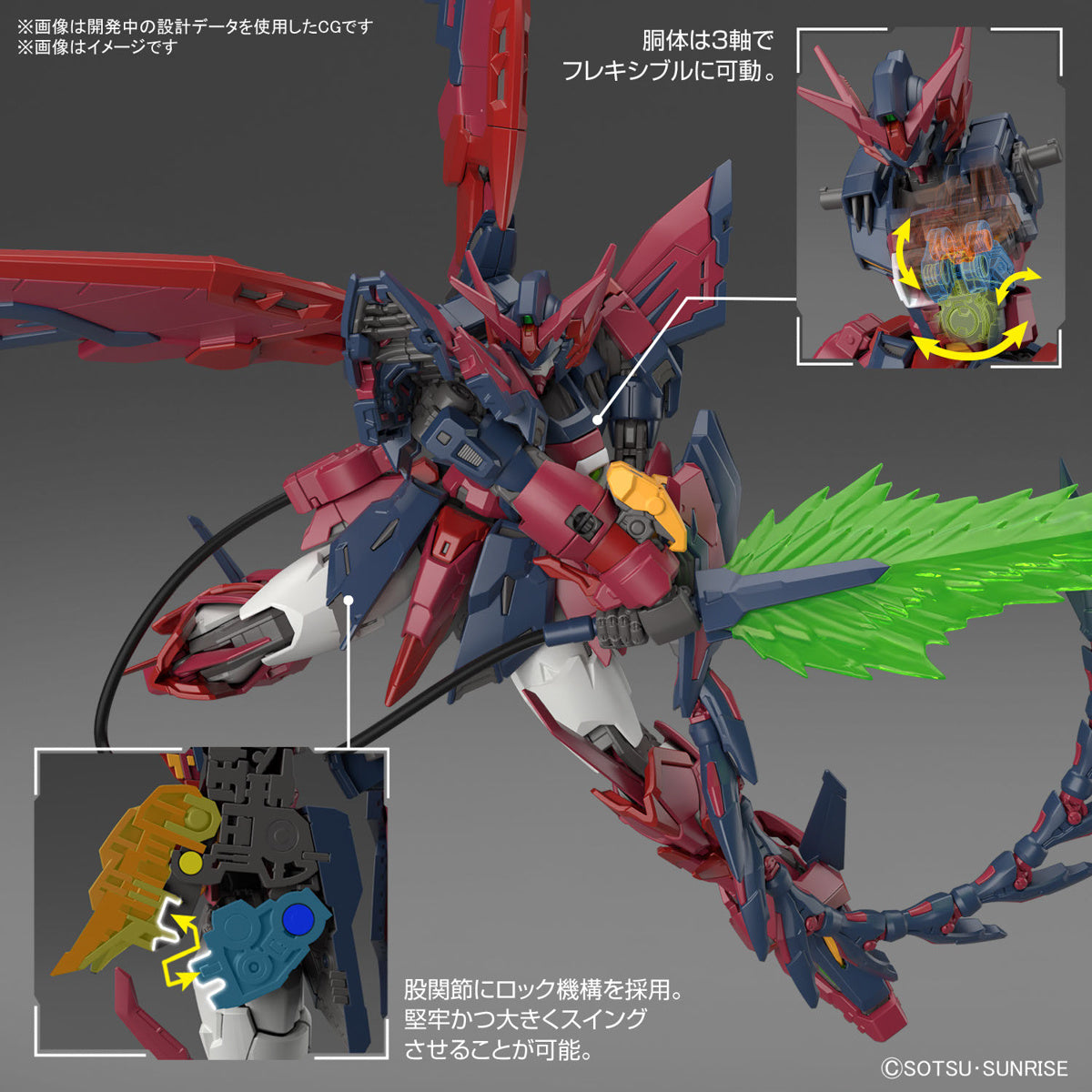 RG 1/144 GUNDAM EPYON