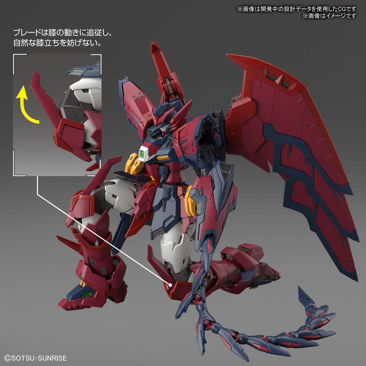 RG 1/144 GUNDAM EPYON