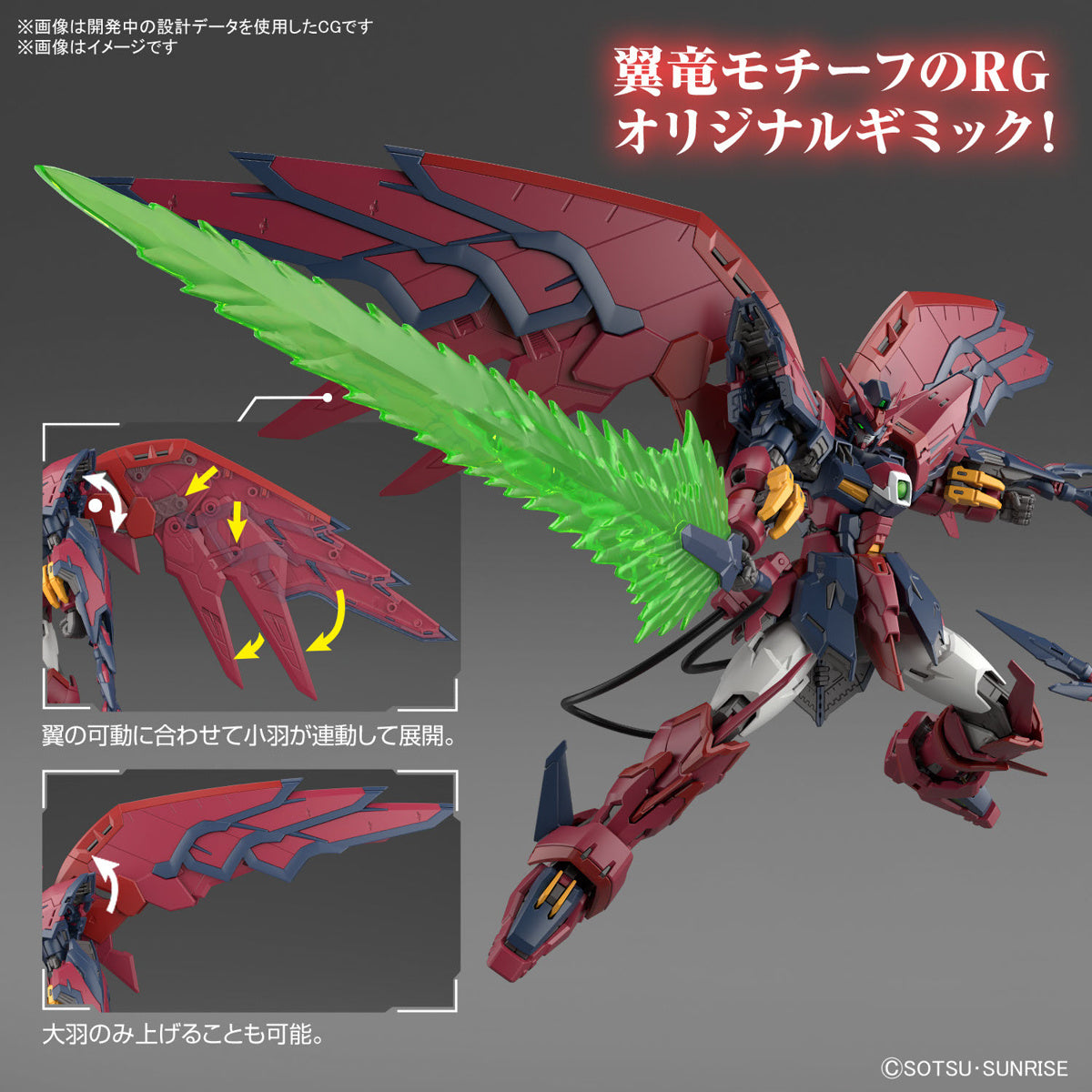 RG 1/144 GUNDAM EPYON