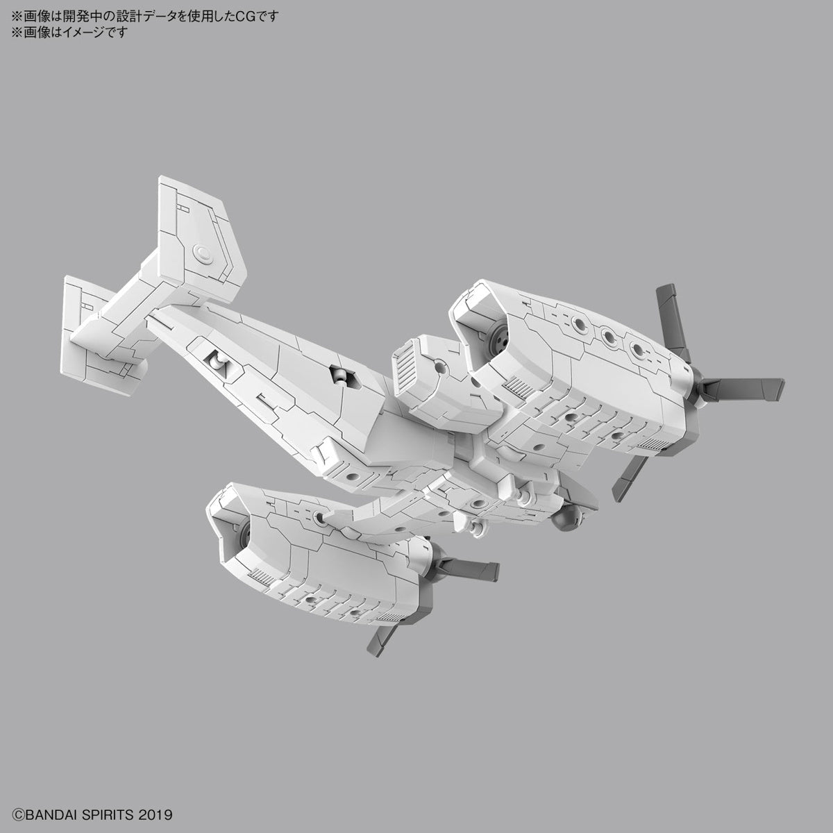 30MM 1/144 Extended Armament Vehicle (Tilt Rotor Ver.)