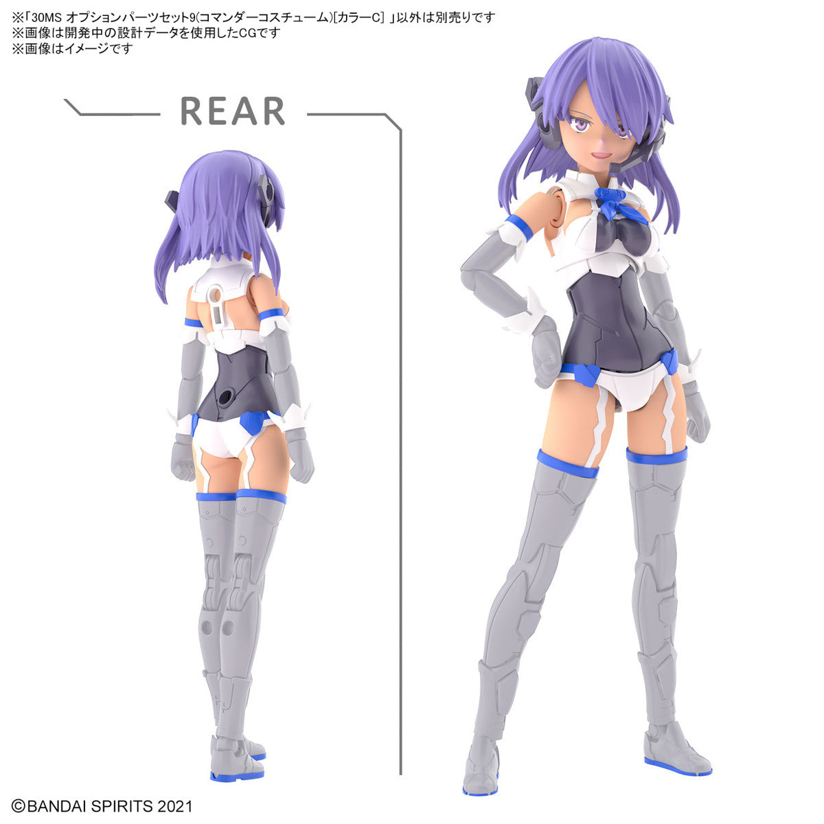 image3_30MS OPTION PARTS SET 9 (COMMANDER COSTUME) [COLOR C]