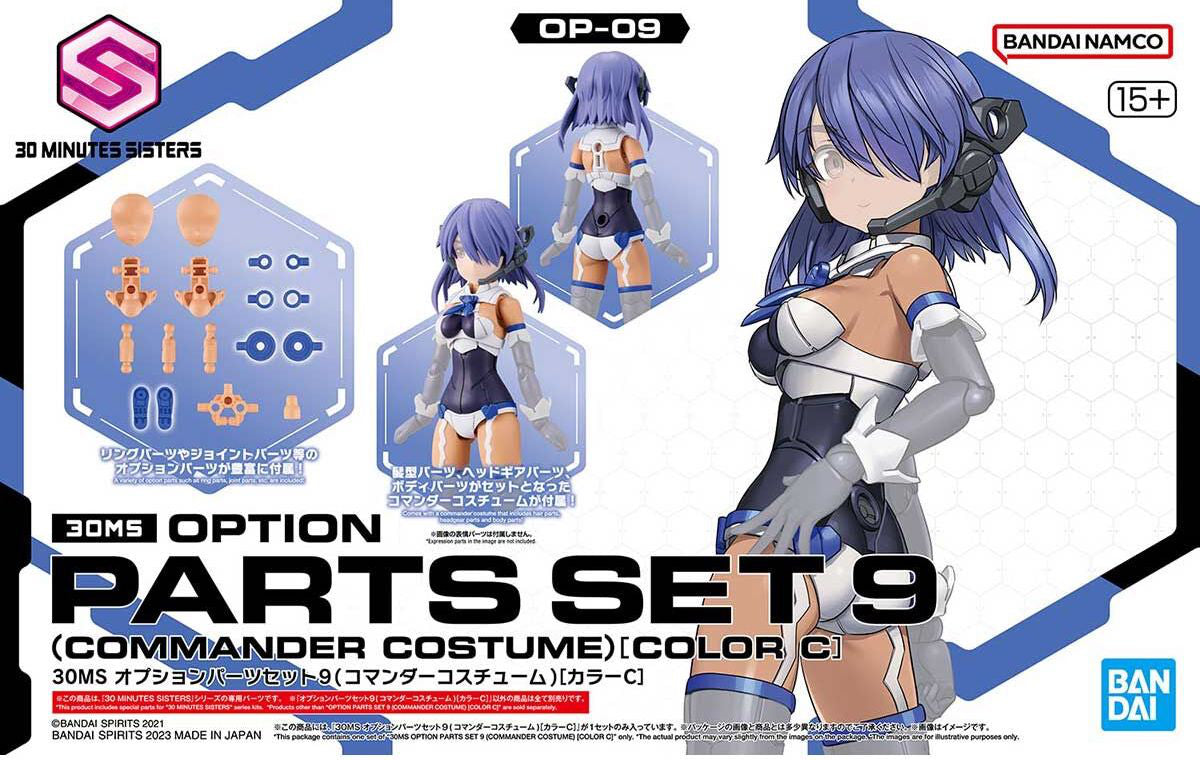 image1_30MS OPTION PARTS SET 9 (COMMANDER COSTUME) [COLOR C]