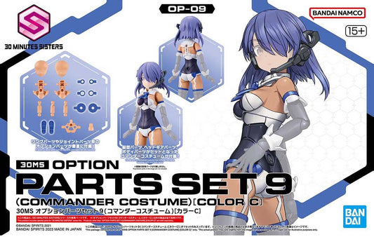 image1_30MS OPTION PARTS SET 9 (COMMANDER COSTUME) [COLOR C]