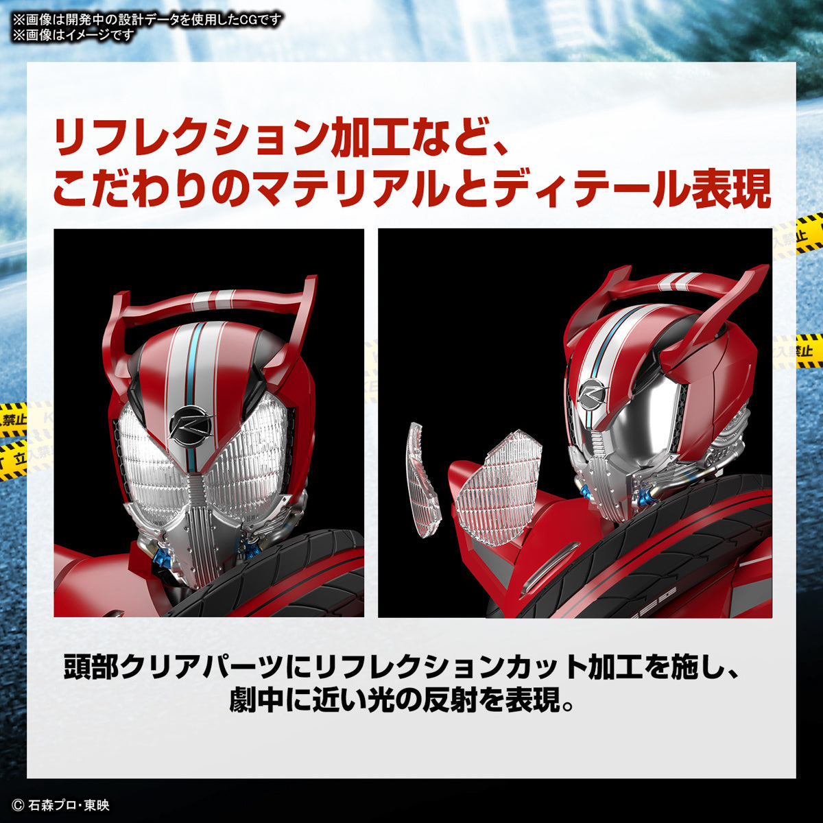 Figure-Rise Standard Kamen Rider Drive Type Speed