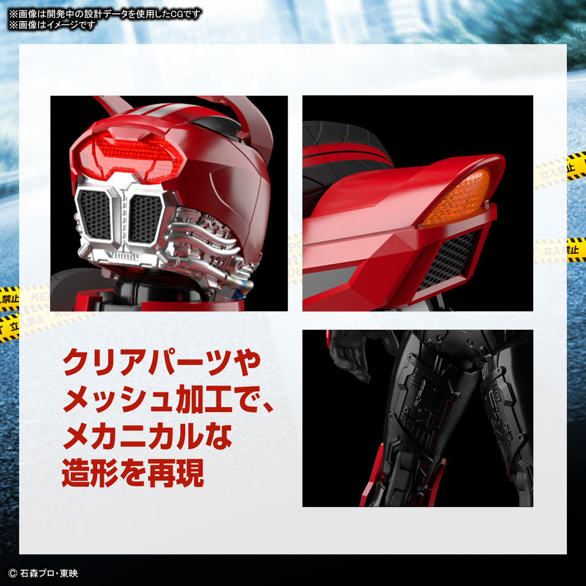 Figure-Rise Standard Kamen Rider Drive Type Speed