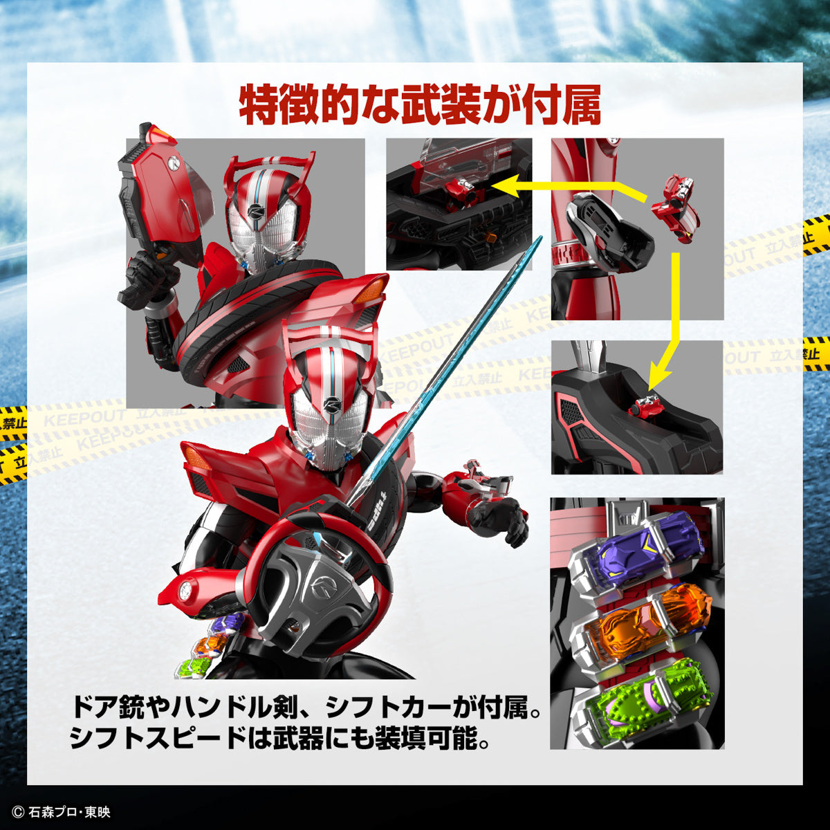 Figure-Rise Standard Kamen Rider Drive Type Speed