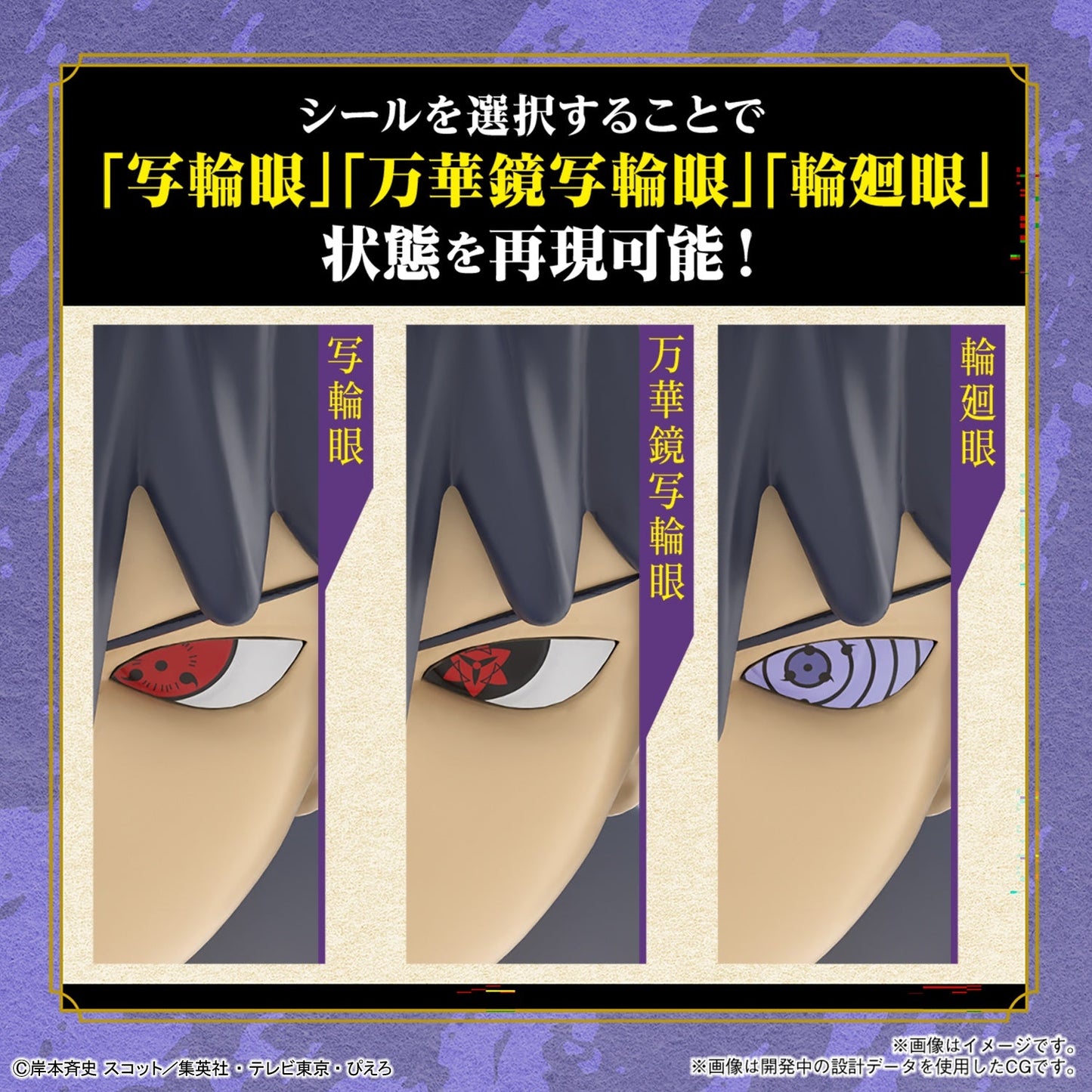 ENTRY GRADE UCHIHA SASUKE (3L)