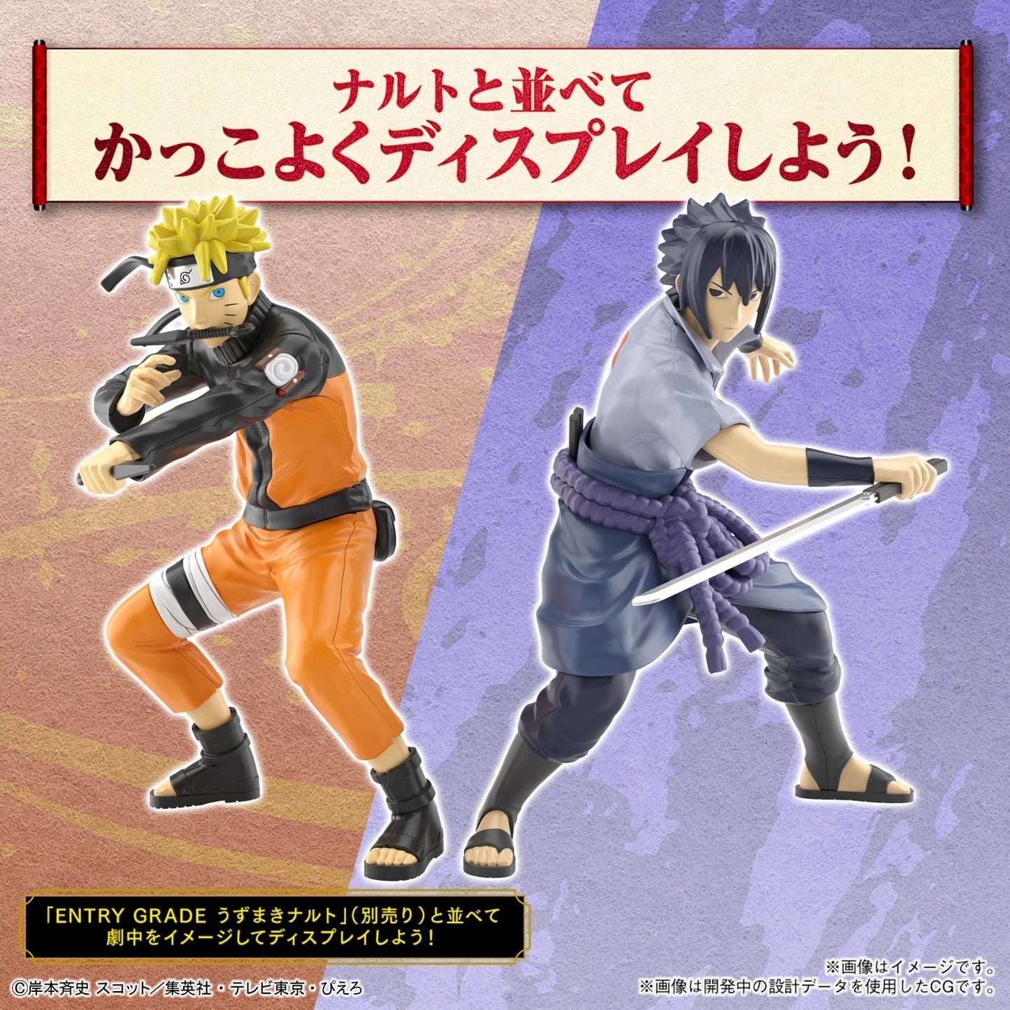 ENTRY GRADE UCHIHA SASUKE (3L)