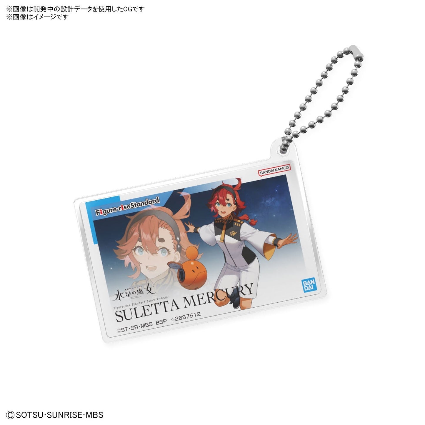 GUNPLA PACKAGE ART ACRYLIC BALL CHAIN SULETTA MERCURY