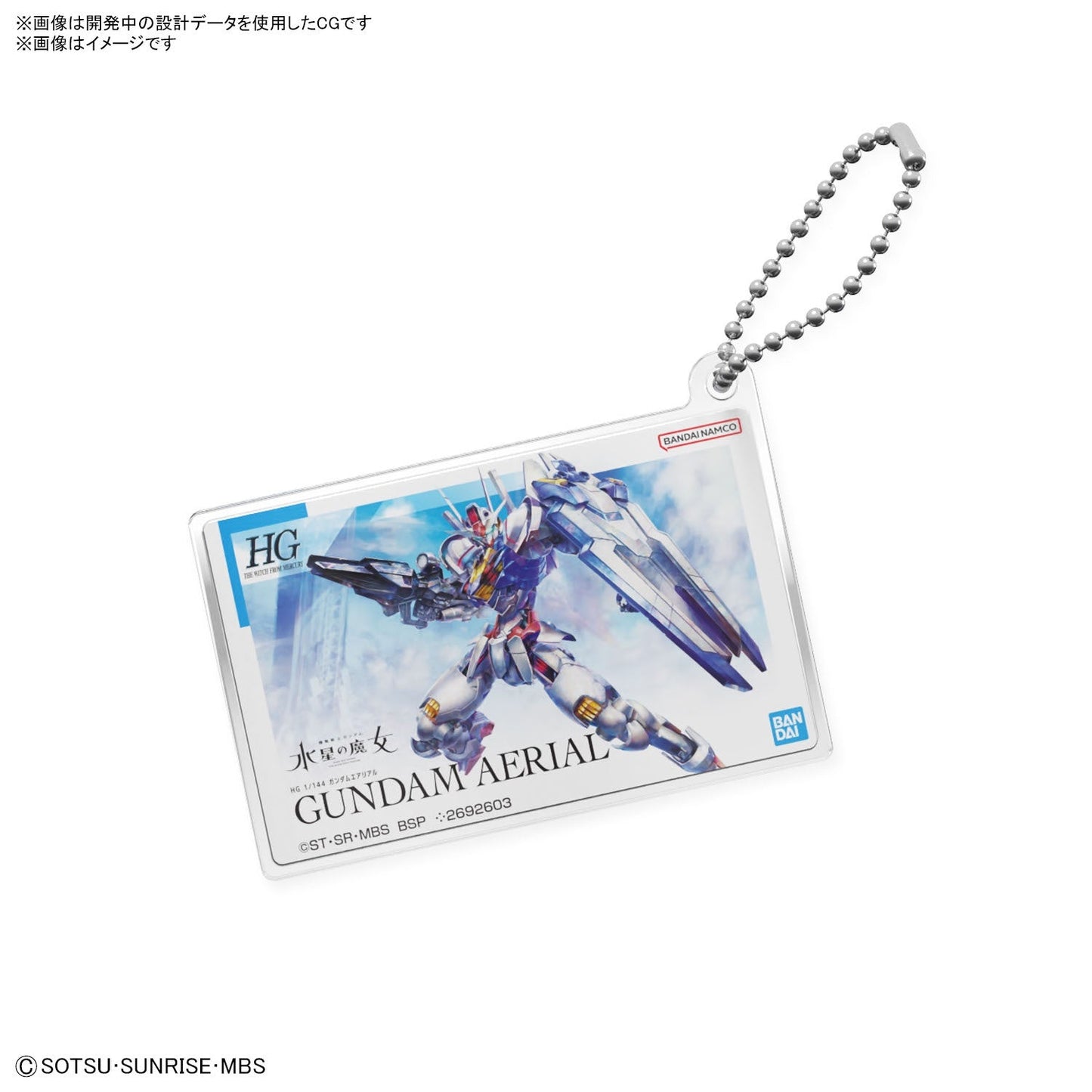 GUNPLA PACKAGE ART ACRYLIC BALL CHAIN GUNDAM AERIAL