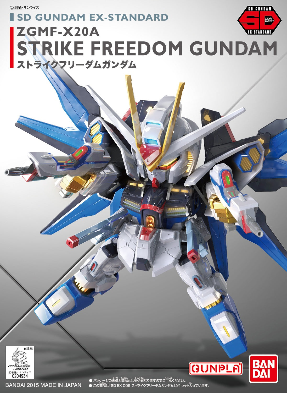 SD Gundam EX-Standard Strike Freedom Gundam