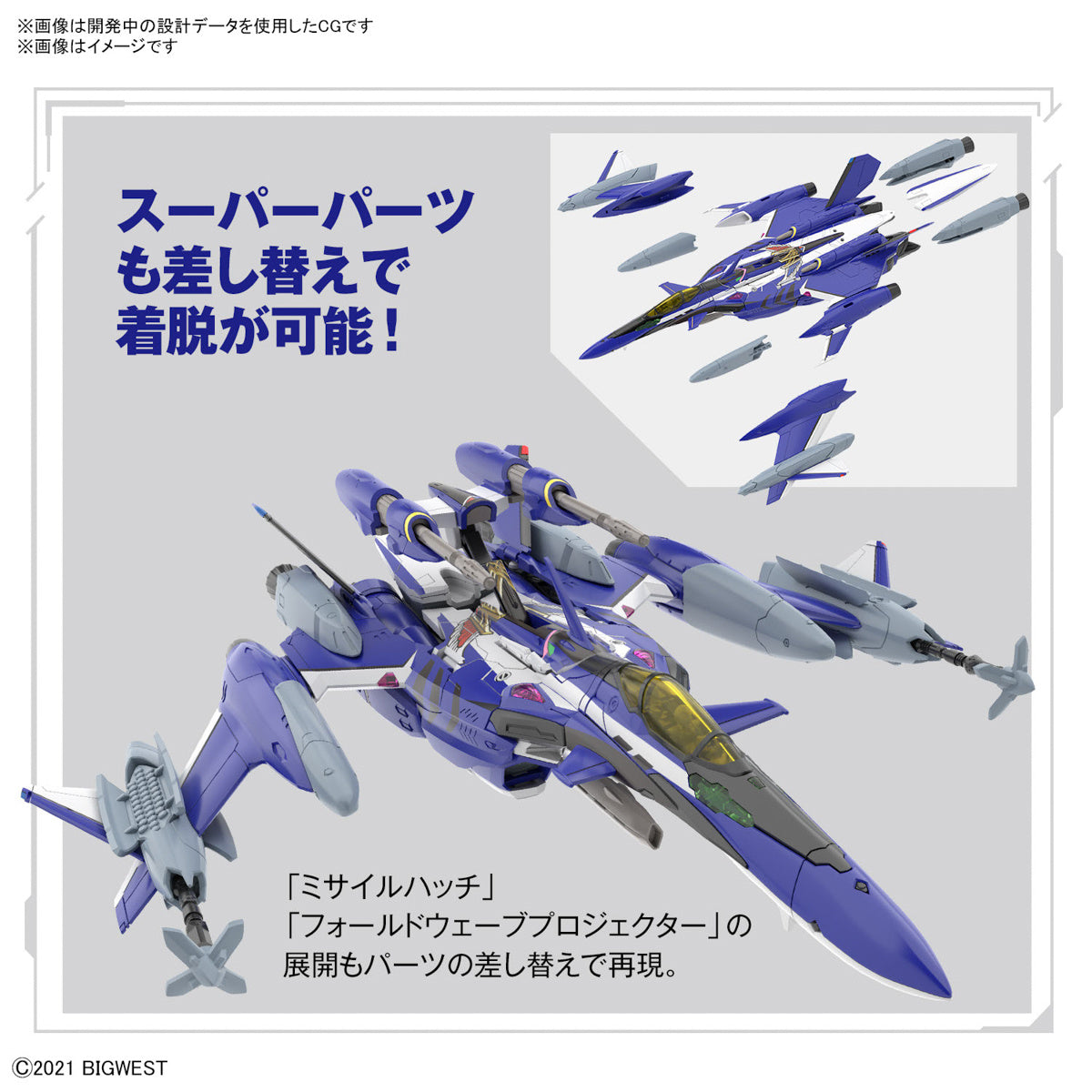 HG 1/100 Yf-29 Durandal Valkyrie (Maximilian Jenius Use) Full Set Pack