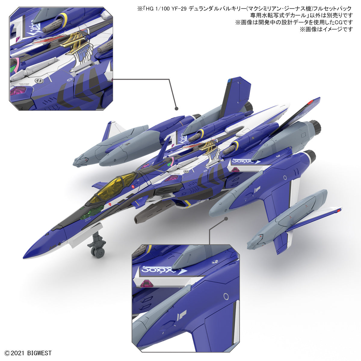 HG 1/100 Yf-29 Durandal Valkyrie (Maximilian Jenius Use) Full Set Pack Water Decals