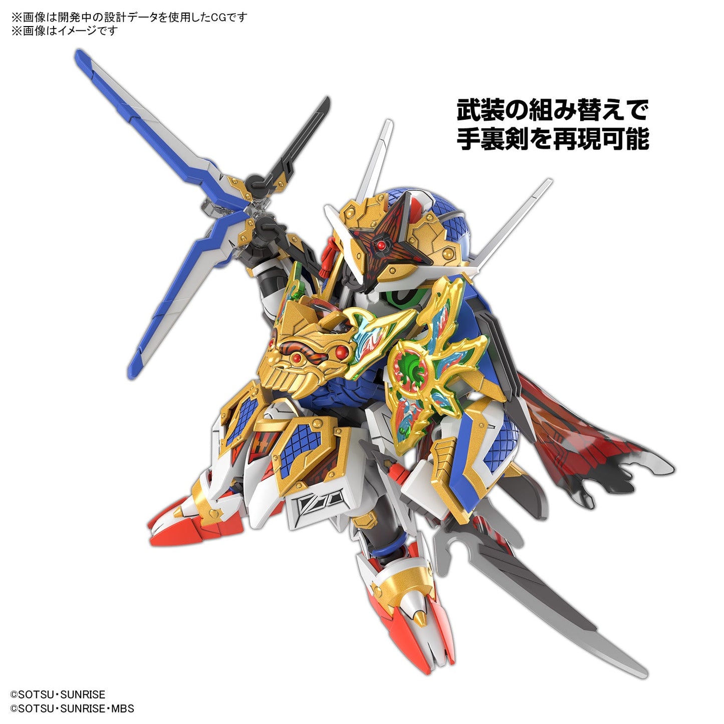 SDW Heroes Onmitsu Gundam Aerial