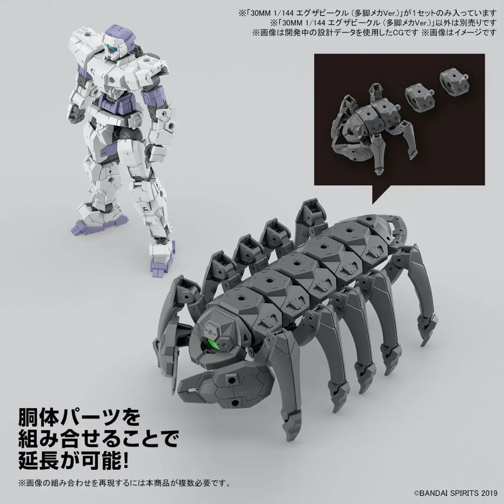 30MM 1/144 Extended Armament Vehicle (Multiple Legs Mecha Ver.)