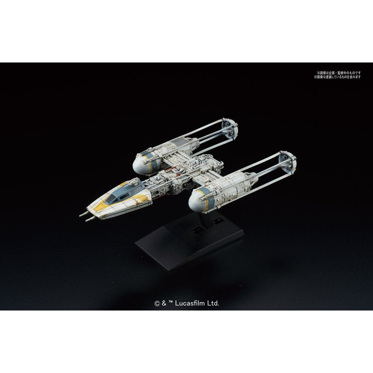 STAR WARS VEHICLE MODEL 005 Y-WING STARFIGHTER