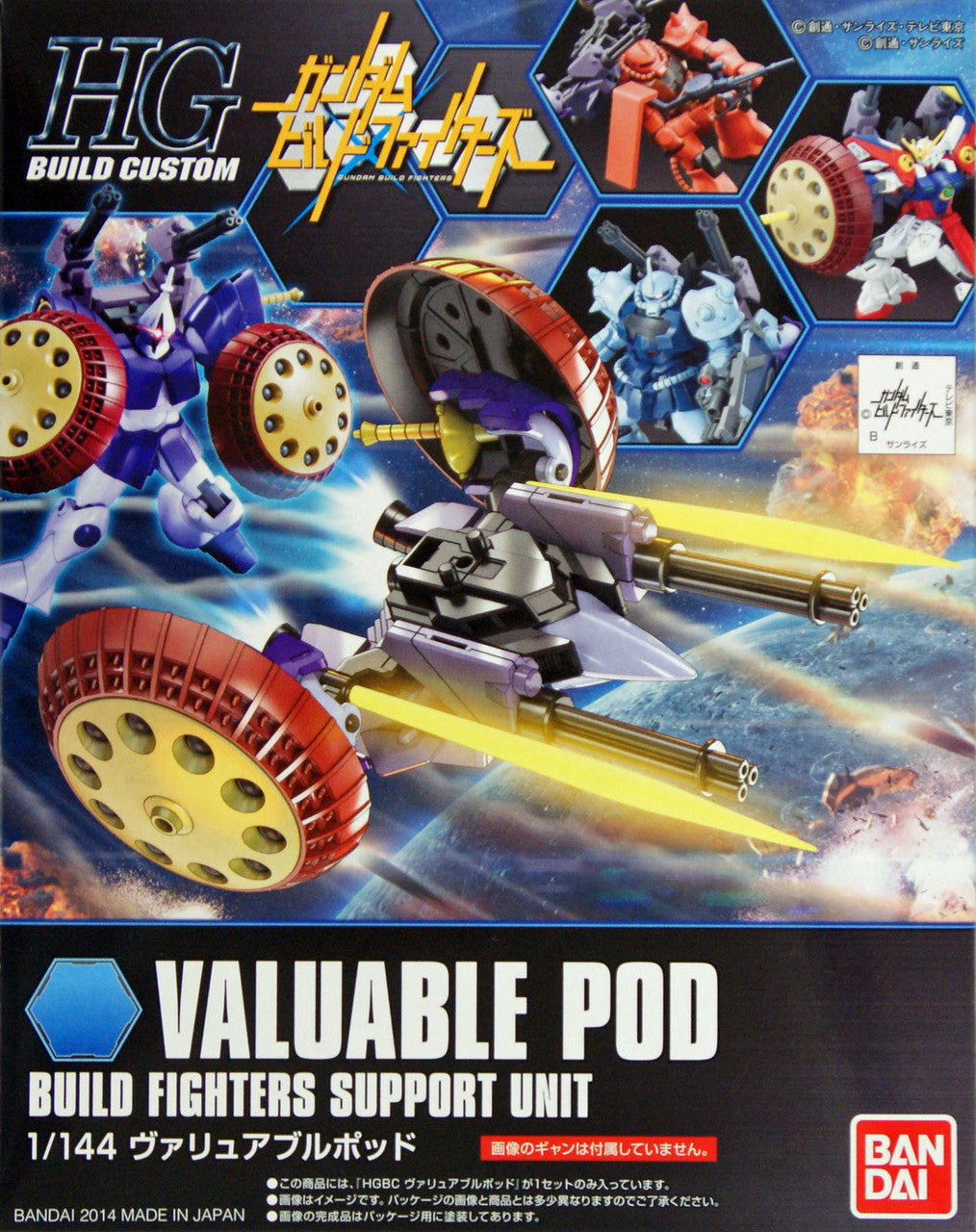 HGBC 1/144 Valuable Pod