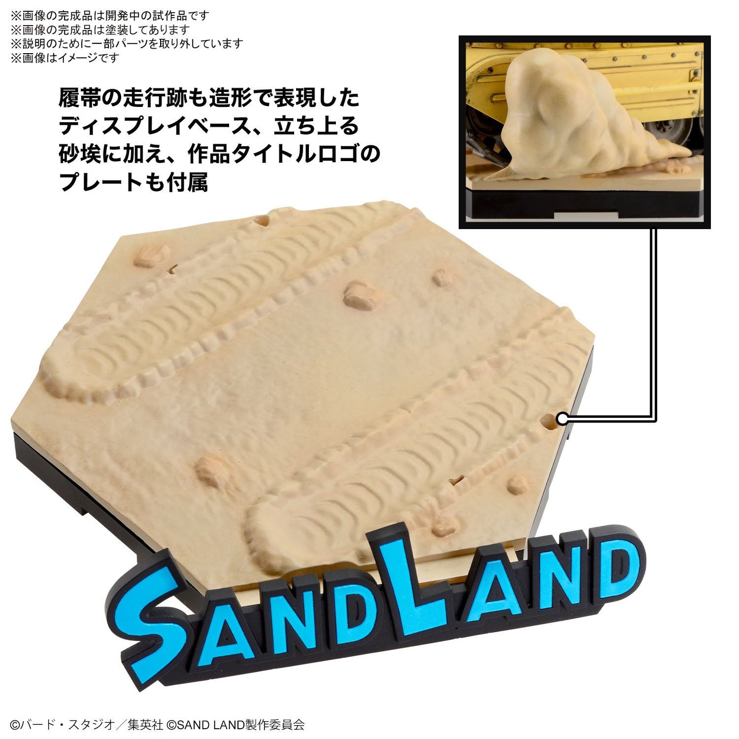 1/35 Sand Land Tank 104