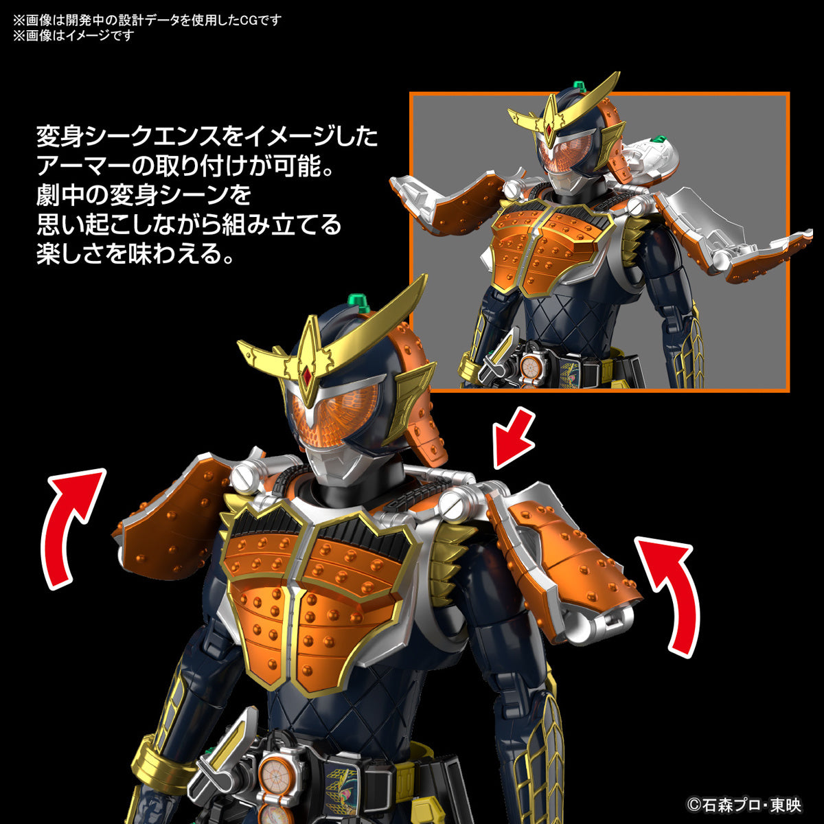 Figure-Rise Standard Kamen Rider Gaim Orange Arms