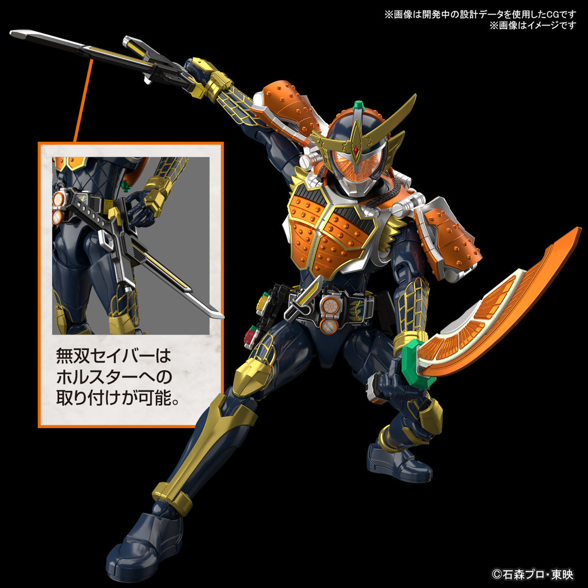 Figure-Rise Standard Kamen Rider Gaim Orange Arms