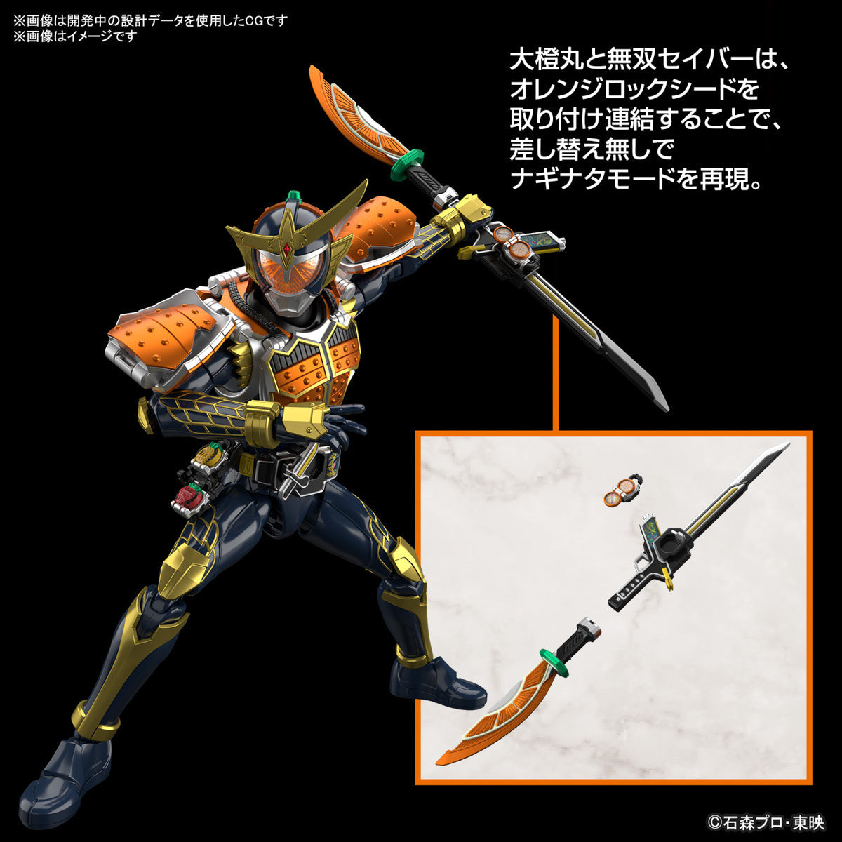 Figure-Rise Standard Kamen Rider Gaim Orange Arms