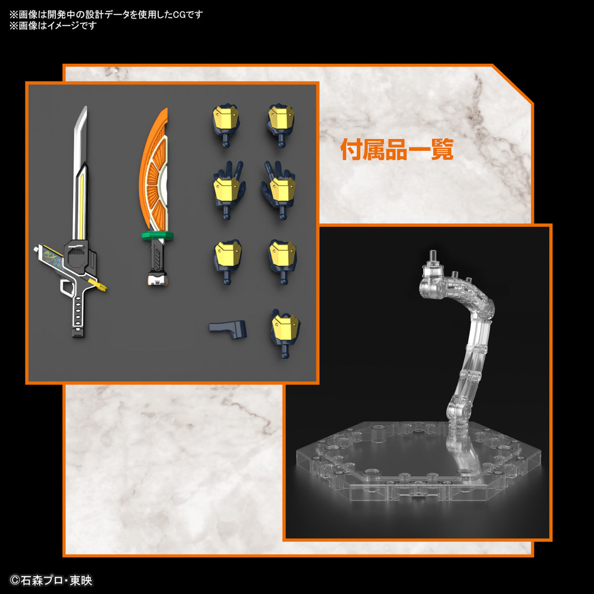 Figure-Rise Standard Kamen Rider Gaim Orange Arms