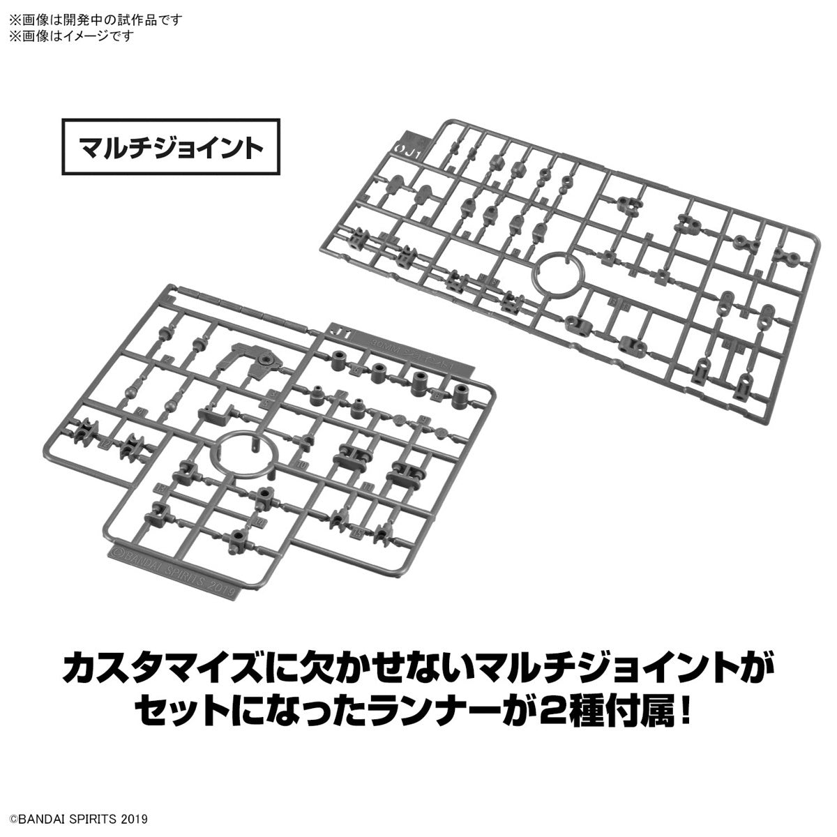 30MM 1/144 Option Parts Set 15 (Multi Vernier/Multi-Joint)