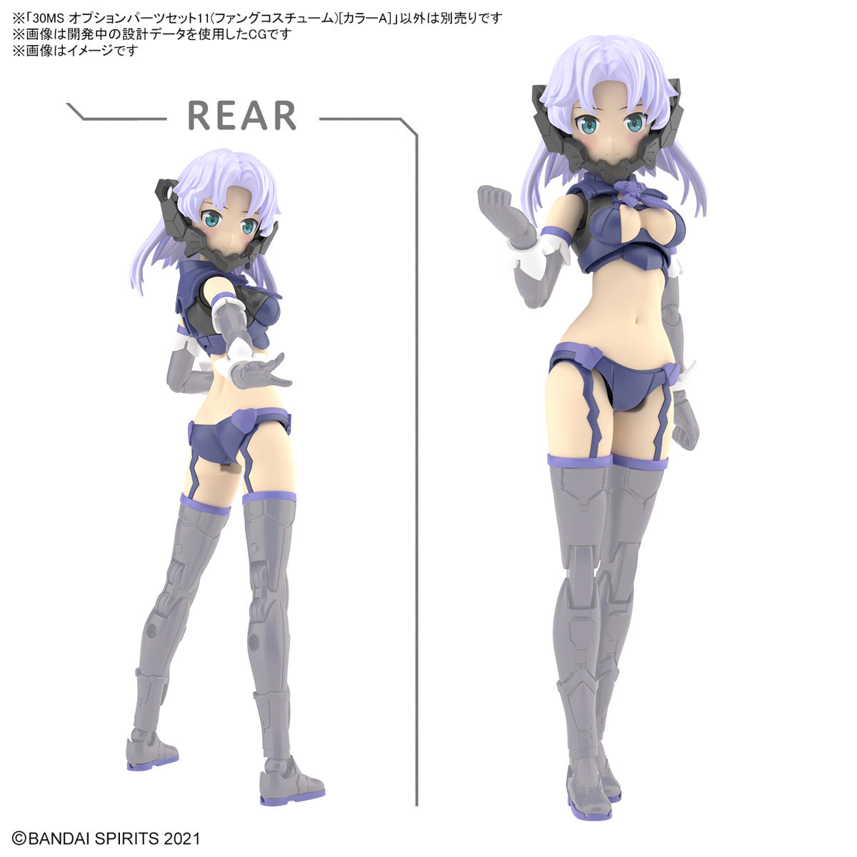 30MS Option Parts Set 11 (Fang Costume) (Color A)