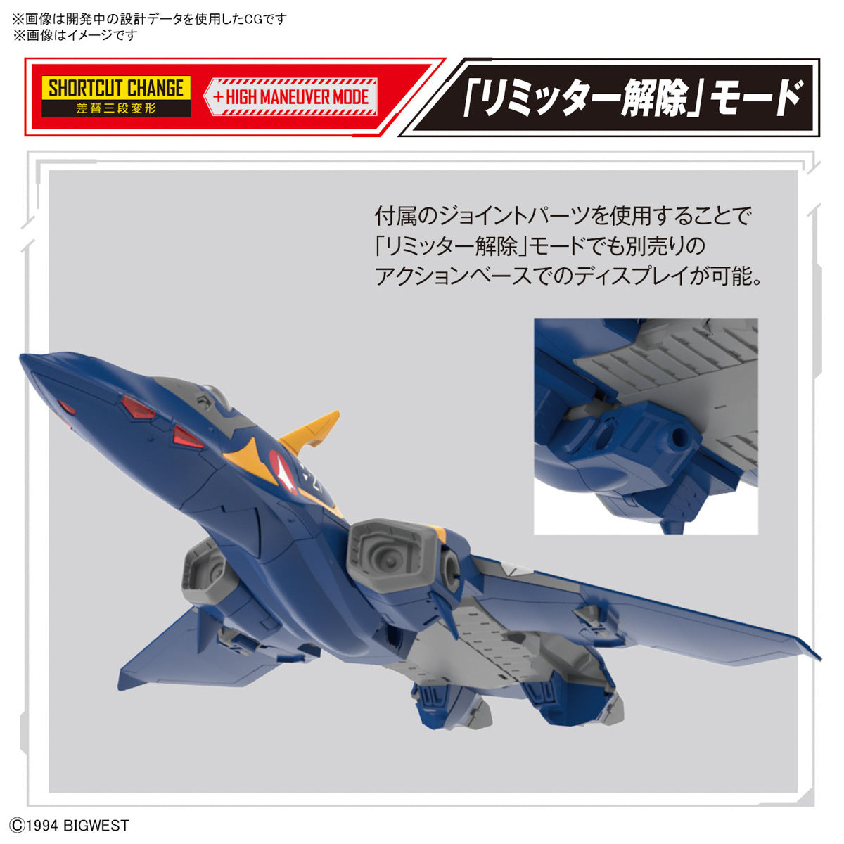 HG 1/100 YF-21