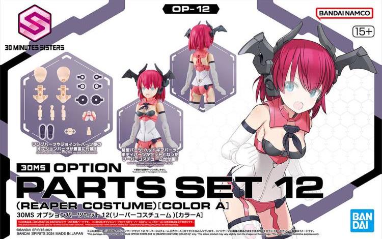 30MS Option Parts Set 12 (Reaper Costume) (Color A)