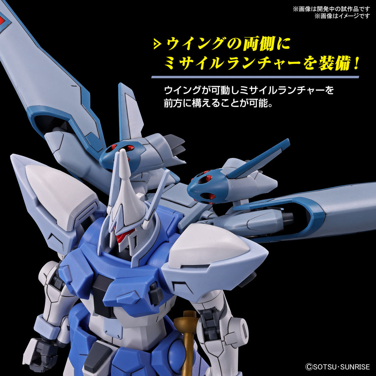 HG 1/144 Gyan Strom (Agnes Giebenrath Custom)