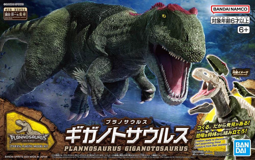 Plannosaurus Giganotosaurus