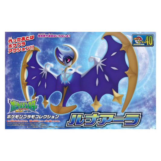 Pokemon Model Kit LUNALA