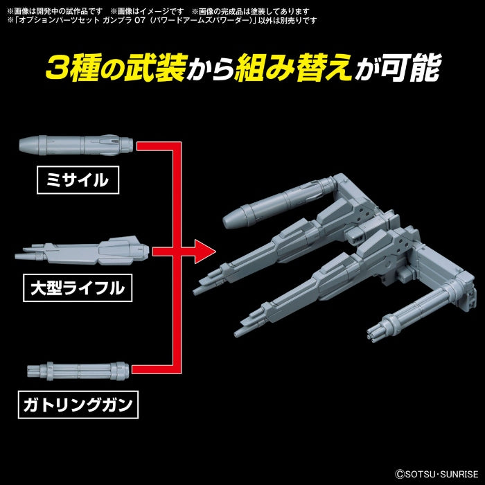 Option Parts Set Gunpla 07 (Powered Arms Powereder)