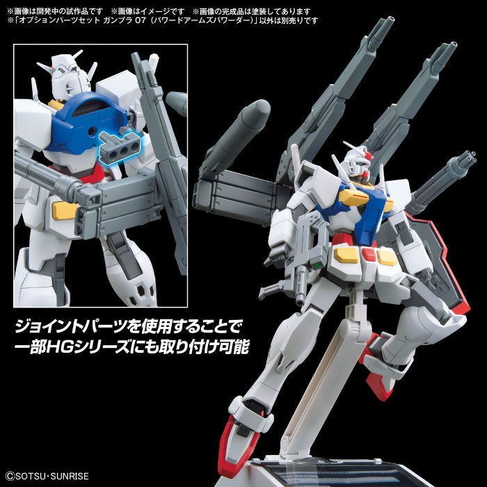 Option Parts Set Gunpla 07 (Powered Arms Powereder)