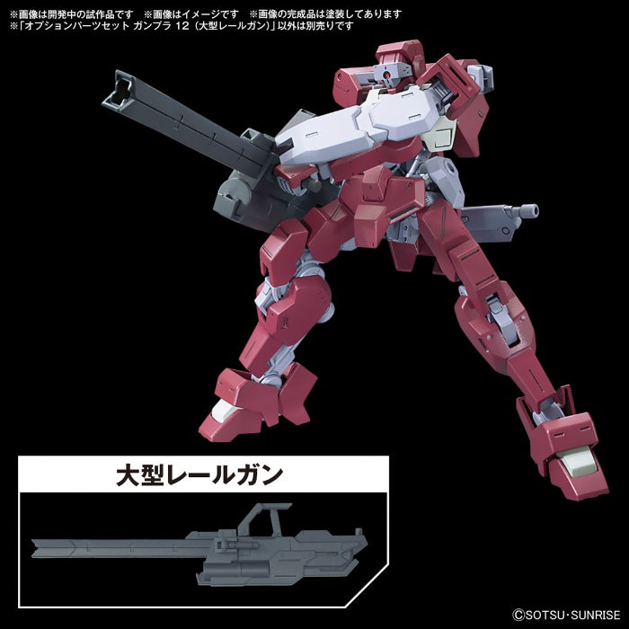 Option Parts Set Gunpla 12 (Large Railgun)