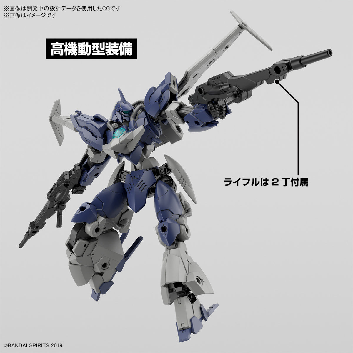30MM 1/144 EXM-Î£2 VERDENOVA (IMITATION)