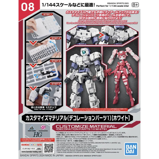 image1_Customize Material (Decoration Parts 1 White)