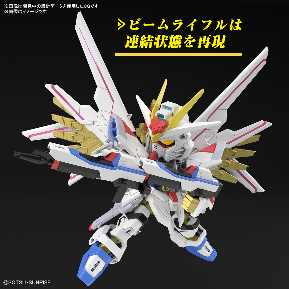 SD Gundam Cross Silhouette Mighty Strike Freedom Gundam