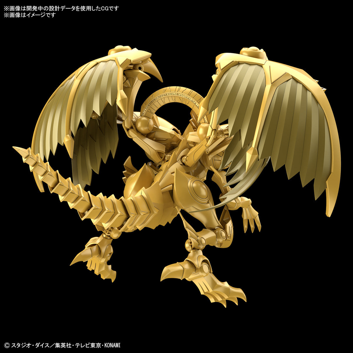 Figure-Rise Standard Amplified -Egyptian God- The Winged Dragon of Ra