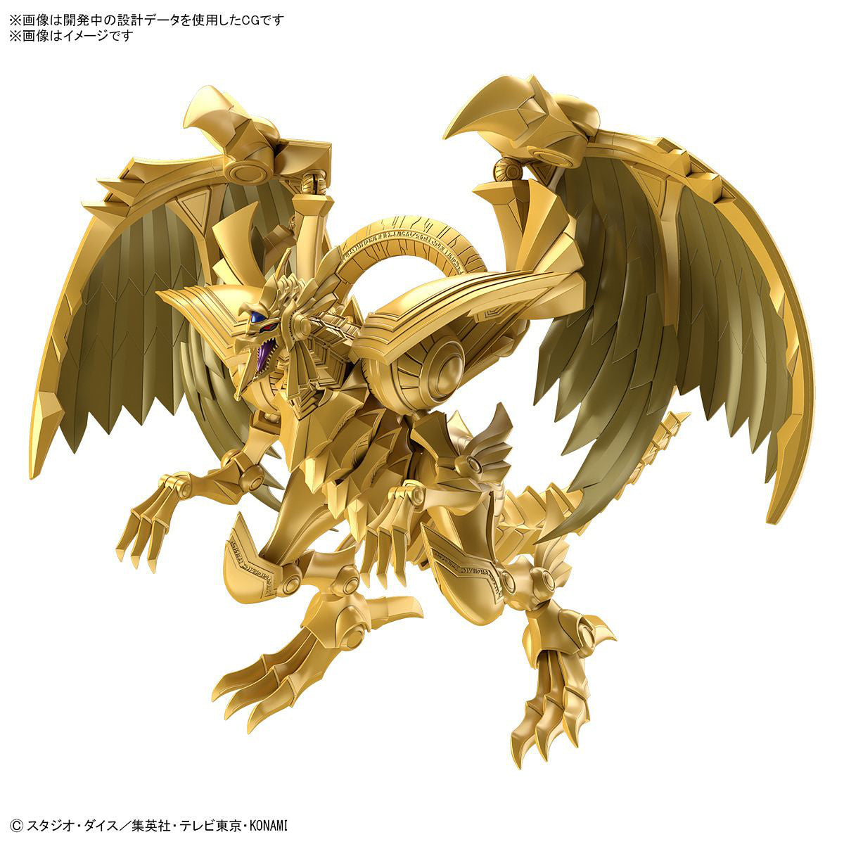 Figure-Rise Standard Amplified -Egyptian God- The Winged Dragon of Ra