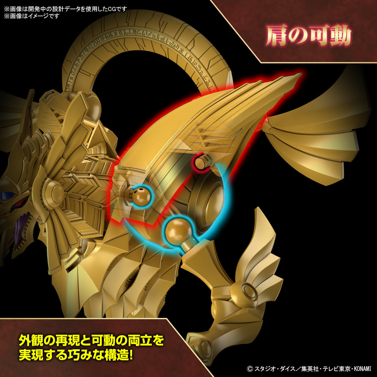 Figure-rise Standard Amplified -EGYPTIAN GOD- THE WINGED DRAGON OF RA