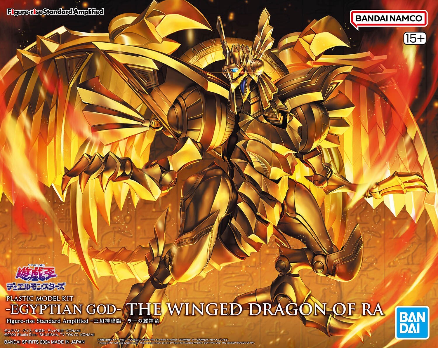 Figure-Rise Standard Amplified -Egyptian God- The Winged Dragon of RA