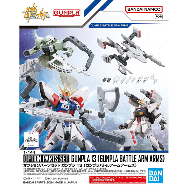 OPTION PARTS SET GUNPLA 13 (GUNPLA BATTLE ARM ARMS)