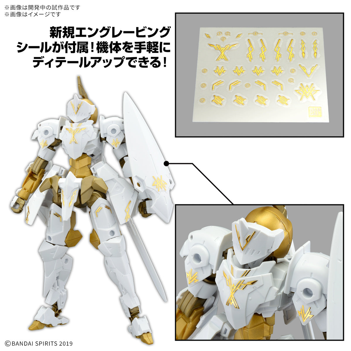 30MM 1/144 EXM-A9RK Spinatio (Royal Knight Type)