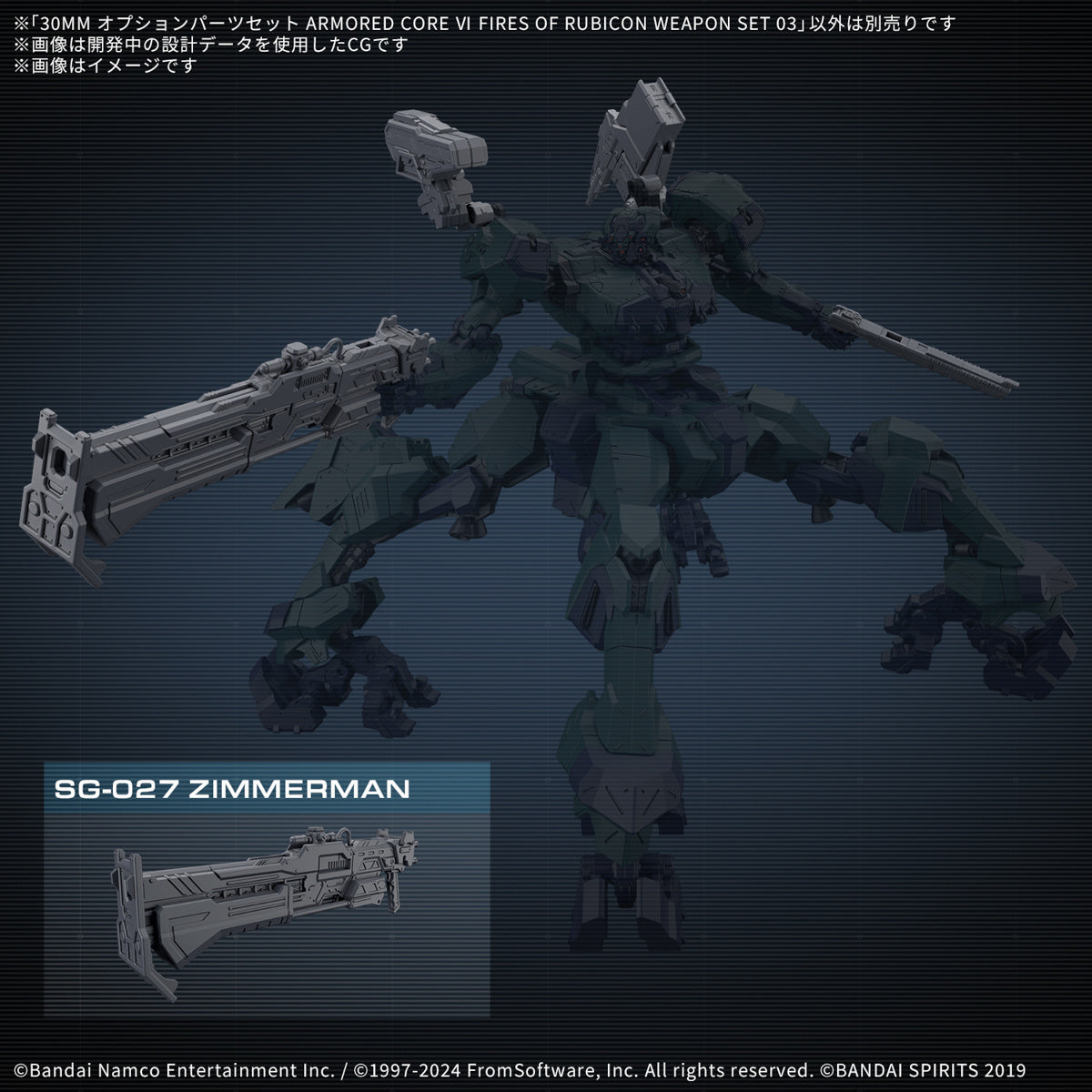 30MM OPTION PARTS SET ARMORED CORE  VI  FIRES OF RUBICON WEAPON SET 03
