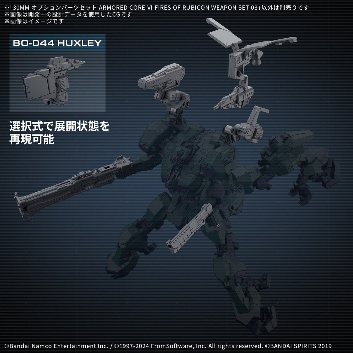 30MM OPTION PARTS SET ARMORED CORE  VI  FIRES OF RUBICON WEAPON SET 03