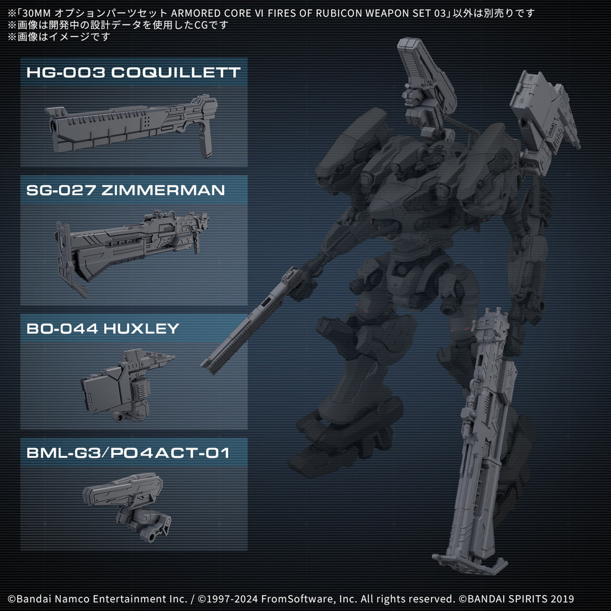30MM OPTION PARTS SET ARMORED CORE  VI  FIRES OF RUBICON WEAPON SET 03