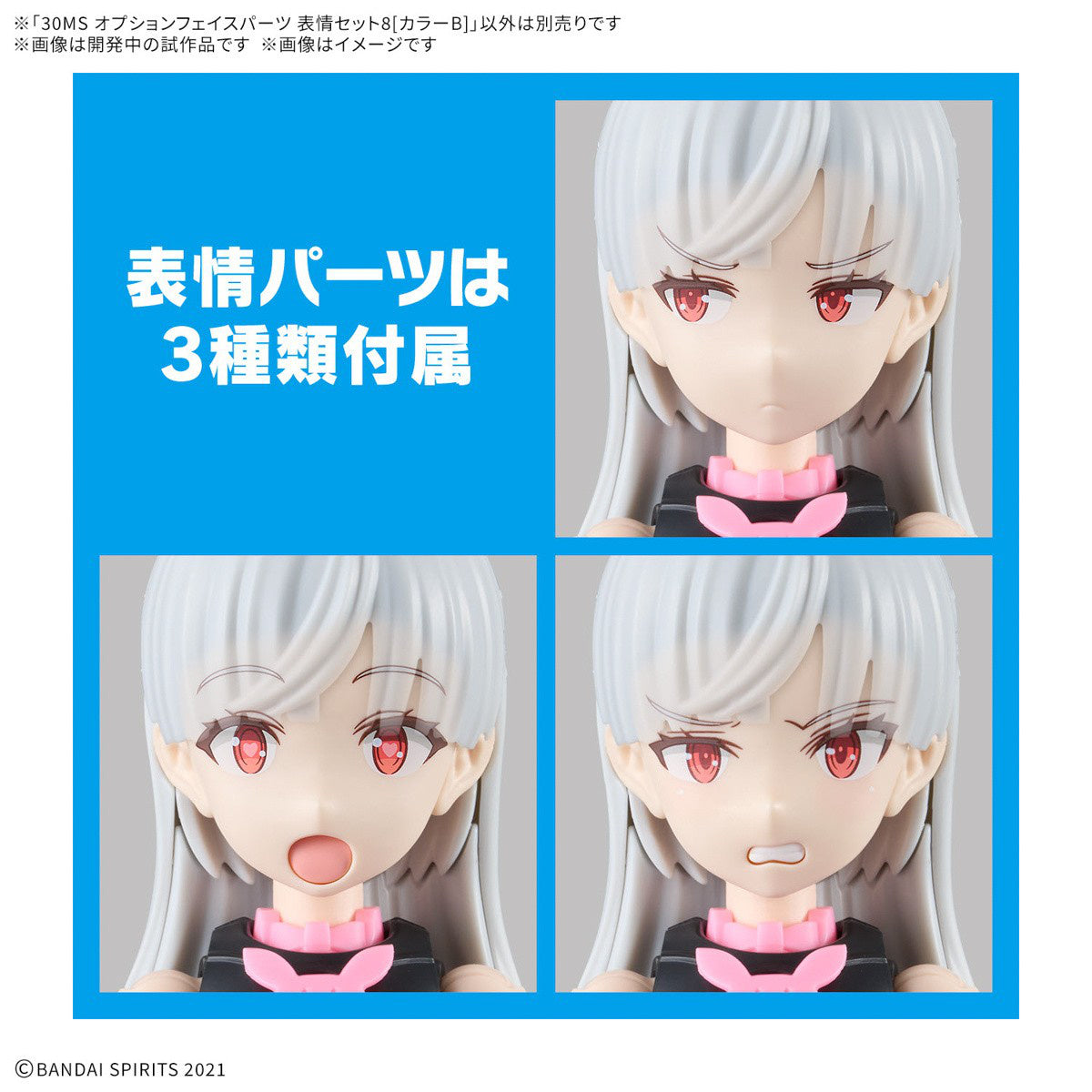 30MS Option Face Parts Facial Expression Set 8 (Color B)
