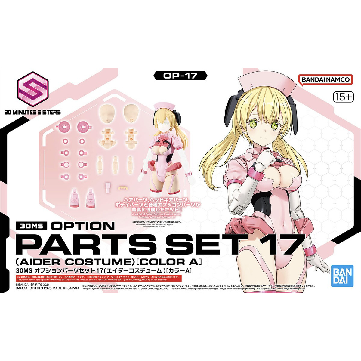 image1_30MS OPTION PARTS SET 17 (AIDER COSTUME) [COLOR A]